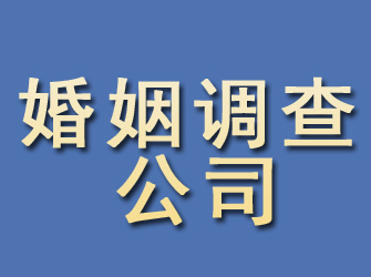 永靖婚姻调查公司